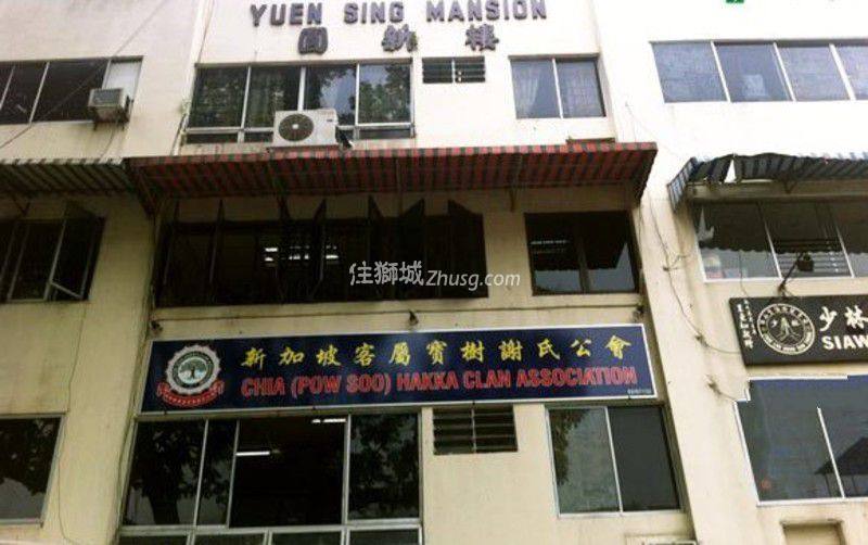 YUEN SING MANSION 